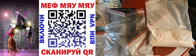 МЯУ-МЯУ mephedrone  Купить где  Владимир 